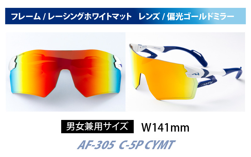 鼻パッドのないサングラス「エアフライ」ビッグサイズレンズ AF-305 C-3P CYMT フレーム／マットブラック　レンズ／偏光ゴールドミラー（偏光レンズ装着版）