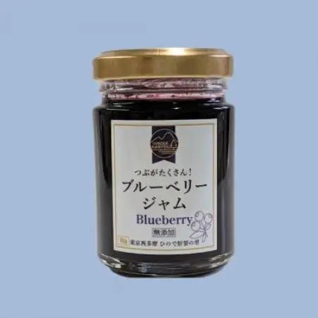 ひのでブランド認定　つぶがたくさん!「ブルーベリージャム」【1785790】