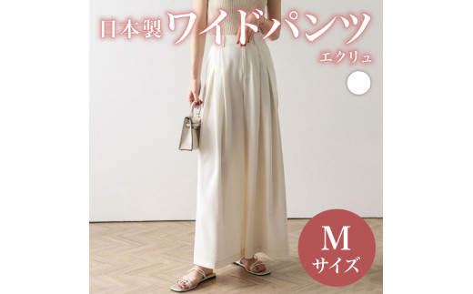 日本製 ワイドパンツ エクリュ Mサイズ オフィスカジュアル パンツ ズボン ウィメンズ レディース 女性服 着回し トレンド コーデ コーデネイト 服 洋服 ファッション おしゃれ 女の子 ガール 秋冬コーデ オケージョン 大阪府 松原市 Lajour 