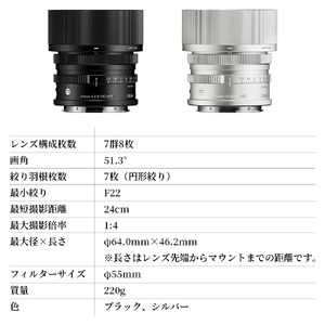 SIGMA 45mm F2.8 DG | Contemporary　【Lマウント/ブラック】