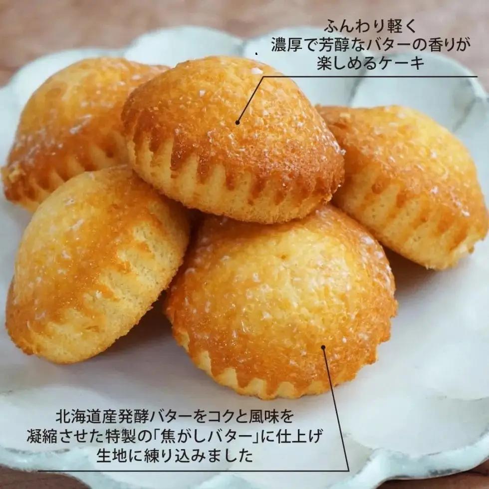 【仁々木】焦がしバターふりあん月の舟（5個入り）祇をんににぎ｜京都 スイーツ 人気ブランド ご褒美スイーツ