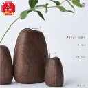【ふるさと納税】Mango vase - large　/SASAKI【旭川クラフト(木製品/一輪挿し)】マンゴーベース / ササキ工芸【 walnut /ashからお選びください】_03263 | 雑貨 日用品 人気 おすすめ 送料無料