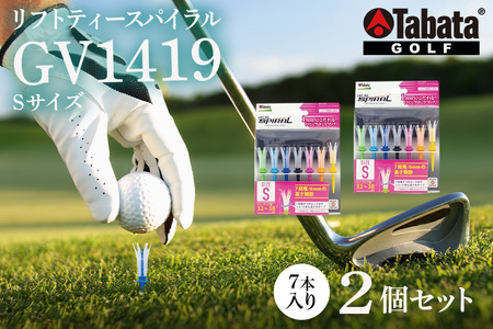 タバタ Tabata リフトティースパイラル GV1419 Sサイズ×2個セット ゴルフ ゴルフ用品 ティー ゴルフティ ショートティー Golf Tee ツアーティー TOUR TEE ゴルフティー スポーツ 茨城県 【テンポイント（株）】【ho1343】