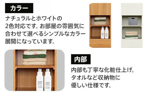 【色選択可能／ ナチュラルorホワイト】40センチ幅ランドリー収納ボックス 完成品 ナチュラルとホワイトの2色対応 北欧風モダン収納庫 ビッツ【開梱／設置】 CI005_P
