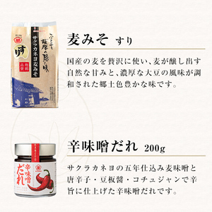 お鍋調味料セット!白だし 500ml×2つ・すり味噌 1kg×2つ・辛味噌だれ 200gの3種詰合せ お鍋にぴったりのサクラカネヨ調味料セット 調味料詰合せ【A-749H】