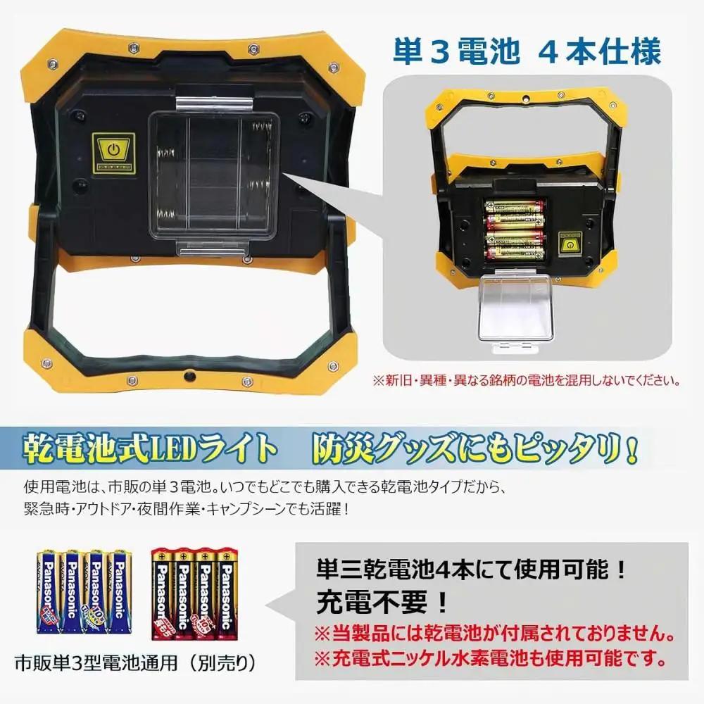 マグネット内蔵 コンパクトLEDライト 乾電池式 ワークライト YC-N3K