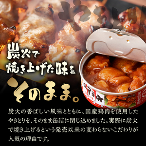 やきとり 缶詰 うま辛味 6缶 業界シェアNo.1 国産鶏肉 辛口 備蓄 防災 非常食 保存食 キャンプ おつまみ 富士市 [sf001-160]