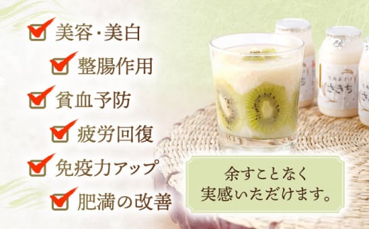 【6回定期便】お米と米?だけで作った生きた酵素！ さきちの『生あまざけ』 100ｇ×30本【株式会社 咲吉】[OBF012] / 甘酒 生甘酒 酵素甘酒 健康甘酒 なまあまざけ 酵素 米 米糀 糀 川