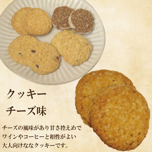 クッキー 4種類 32枚 詰め合わせ スイーツ 洋菓子 お菓子 ご褒美 お土産 チョコ チーズ ココナッツ チョコチップ