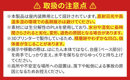 はにたんオブジェ 玉将モデル＜45スペシャル＞ 大阪府高槻市/日新化成工業株式会社[AOCM009]