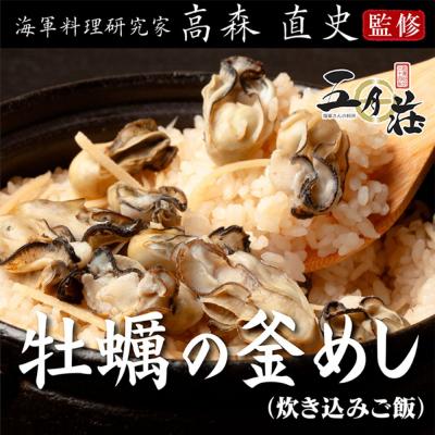 ふるさと納税 呉市 海軍さんの釜めし2種と海軍さんの焼魚2種セットB ku082-005-r |  | 01