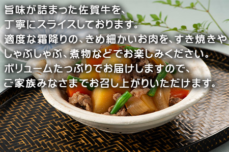 佐賀牛切落し 500g×2P(合計1kg) たっぷり 小分け 牛肉 お肉 切り落し 牛丼 野菜炒め カレー