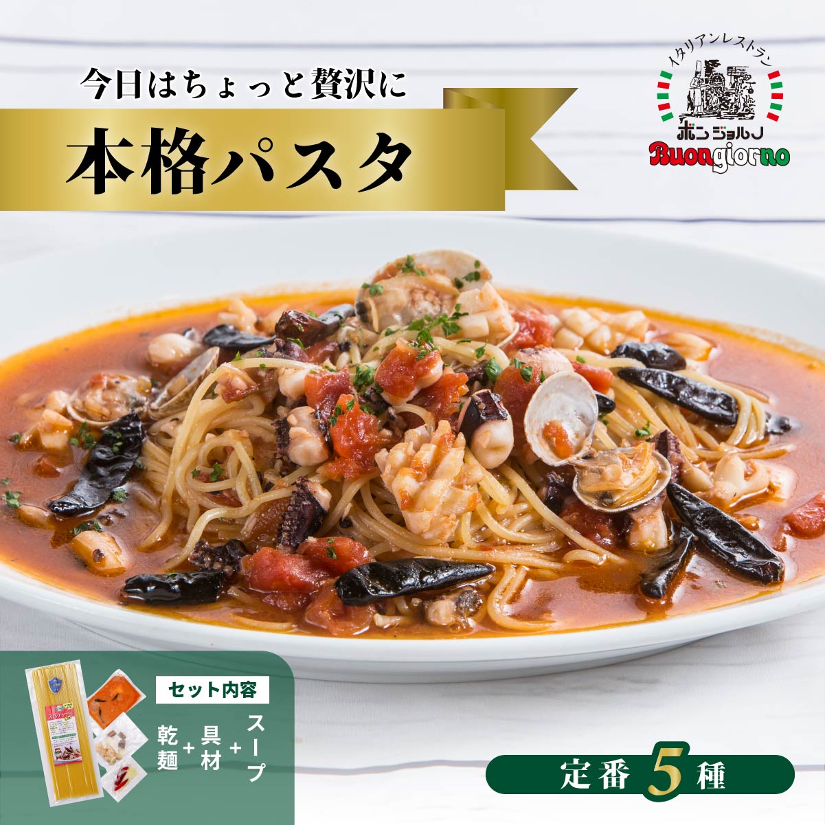 【ふるさと納税】本格パスタ 選べる数量 キングオブパスタ 優勝店 | 冷凍 時短 手軽 簡単 本格 スパゲッティ パスタ ソース ミールキット ゆで ベスビオ ボンジョルノ イタリアン 贅沢 乾麺 レストラン旨辛 麺 スープ ぷりぷり 歯ごたえ コシ 老舗 名店 お試し 群馬県 前橋市