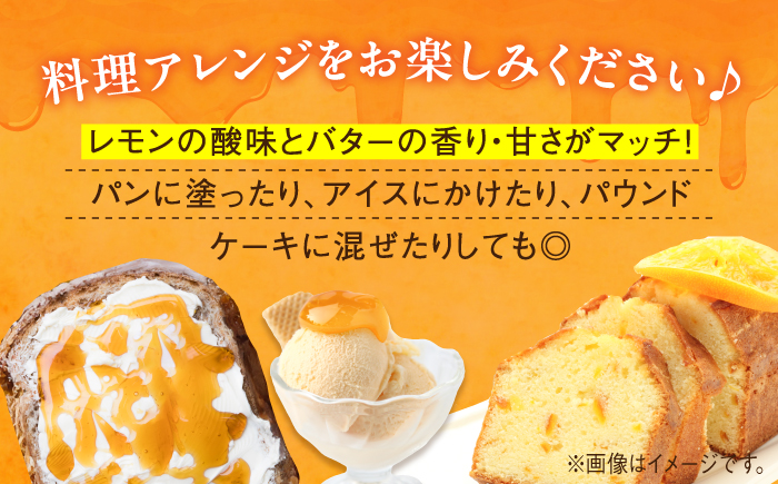 【全6回定期便】いつもの朝食を特別に！江田島はちみつレモンカード『檸檬の初恋』 120g×3本セット れもん ハチミツ ハニー 蜂蜜 広島 江田島市/はつはな果蜂園 [XCD010]