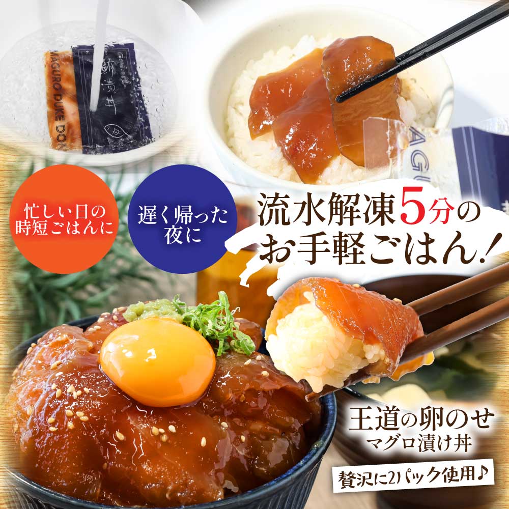 緊急支援 海鮮 真鯛・ブリ・カンパチ・マグロの漬け丼セット4種×2P《迷子の真鯛を食べて応援 養殖生産業者応援プロジェクト》応援 惣菜 そうざい 冷凍 保存食 小分け パック 高知 海鮮丼 一人暮らし