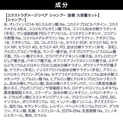 ふるさと納税 滑川町 ダイアン ダメージリペア シャンプー 詰替 大容量 3点セット|19_ntl-040301 |  | 01