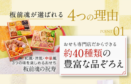 おせち「板前魂の煌」3個セット 和風 一段重 6.5寸 22品 3人前 先行予約 ／ おせち 大人気おせち 2025おせち おせち料理 ふるさと納税おせち 板前魂おせち おせち料理 数量限定おせち 期