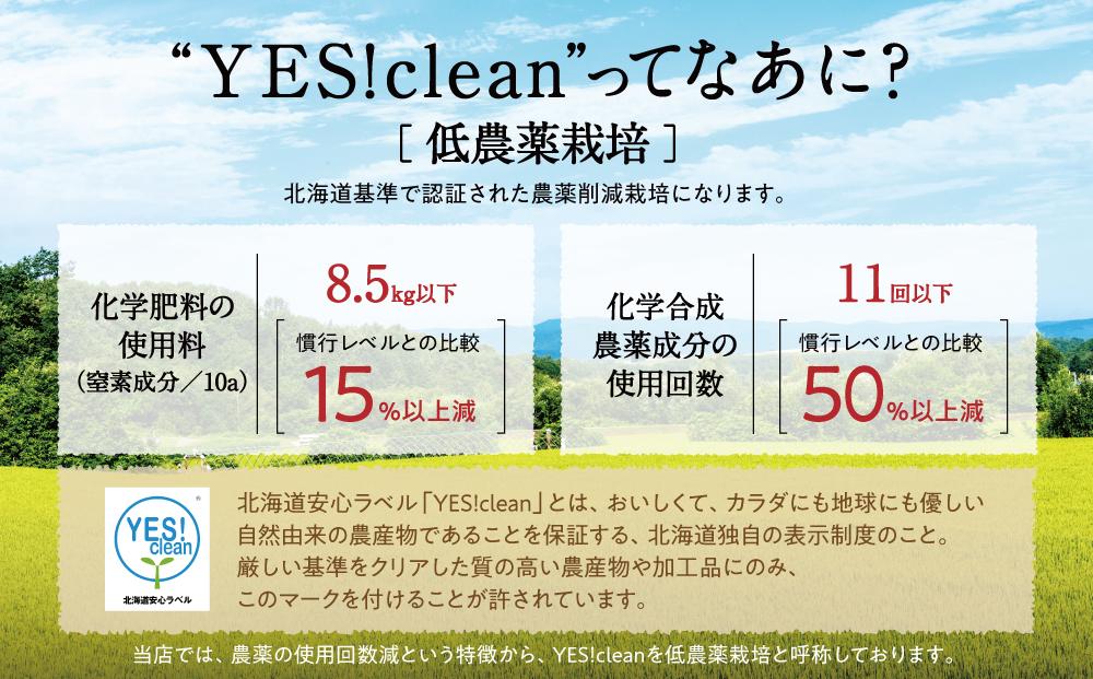 《先行予約》【令和7年産・無洗米・真空パック・低農薬栽培】あさひかわ産 ななつぼし 2kg×1袋（2025年12月中旬から発送開始予定）_01808