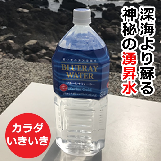 海のミネラル飲んでみいやぁ〜セット【２Ｌ×１０本】
