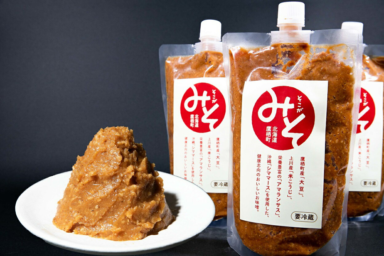 【ふるさと納税】みそ 味噌 ミソ そこがみそ 北海道 鷹栖町 700g×3袋 みそ 味噌