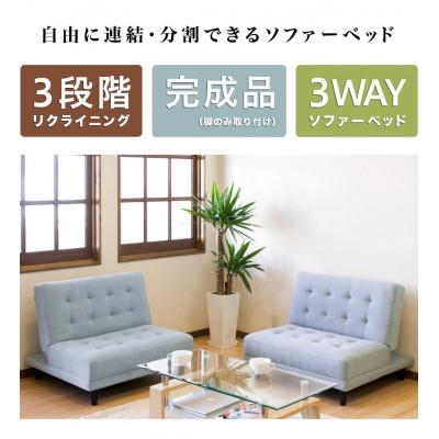 ふるさと納税 海南市 離せるソファーベッド グリーン AKU101102604 |  | 01