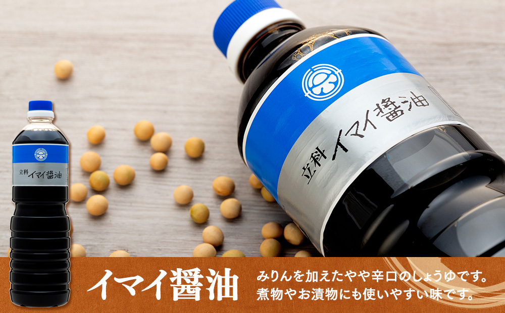 1-A 詰め合わせセット (特選みそ1kg×2箱、イマイ醤油1L×2本)