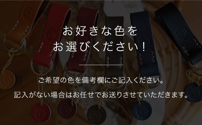 シンプルな1枚革のキーホルダー。