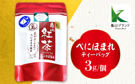 伊達 べにほまれ 紅茶 ティーバック75個セット 亀山市/伊達丸亀製茶[AMAH009]