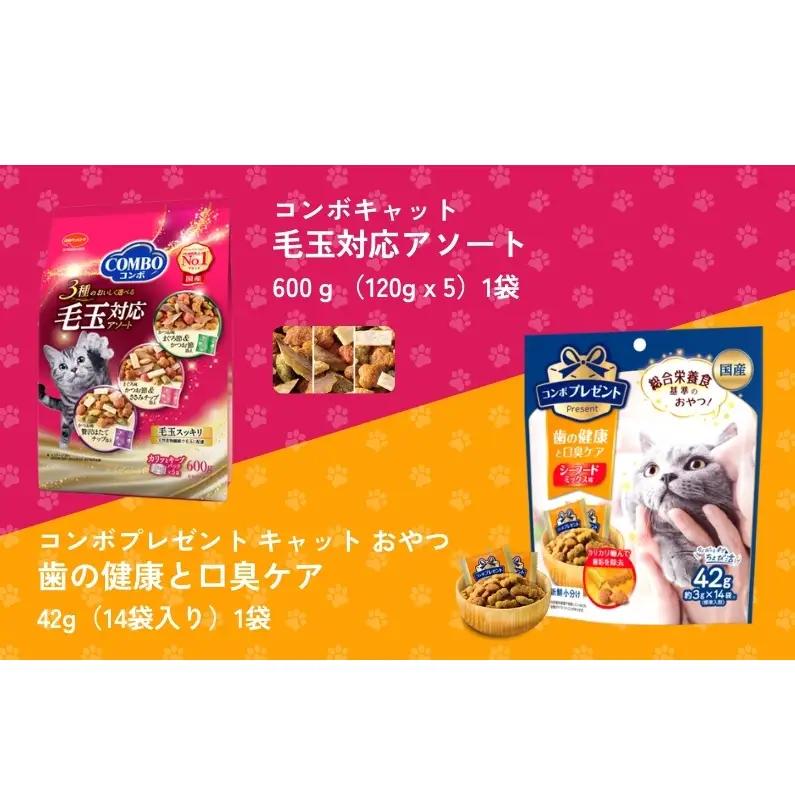 キャットフード コンボ 6種類 アソート 厳選素材 キャットフード