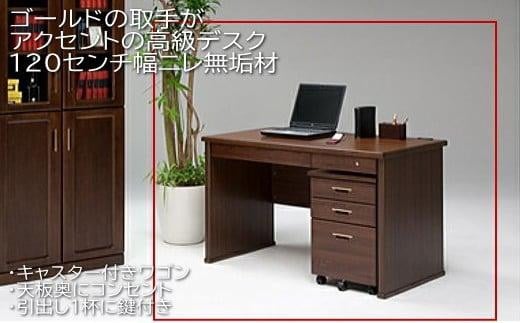 
            120センチ幅デスク鍵有りワゴン付きボルドー
          