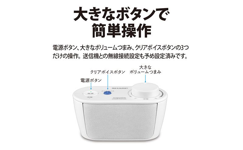 シャープ SHARP 【ワイヤレススピーカーシステム  AN-WSP1】ワイヤレススピーカー テレビ音声 ハンズフリー Bluetooth コンパクト 軽量 千葉市