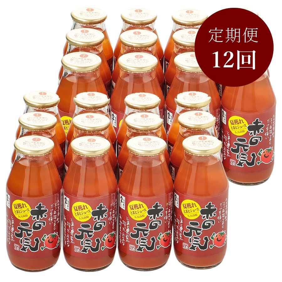 トマトジュース「赤の元気」180ml×24本入（12か月定期便）