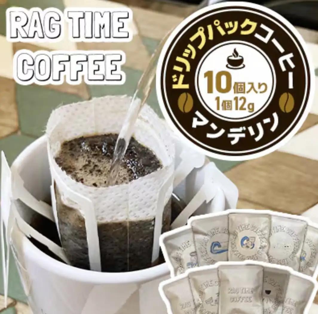 ドリップパックコーヒー10個SET EB8-0305