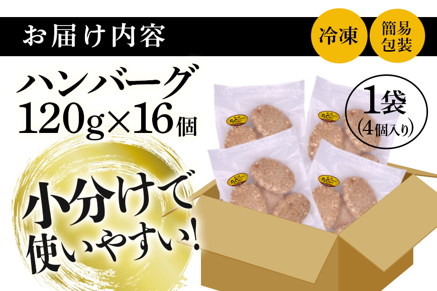 美ら島あぐー ハンバーグ 16個 セット 沖縄県 おかず 惣菜 アグー豚 使用 冷凍 4個×4パック 小分け おいしい 肉 糸満市 国産 肉汁 たっぷり ブランド豚 ジューシー 肉厚 冷凍 簡単調理 