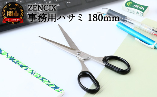 事務用ハサミ １８０mm ＴＳー１８０H8-118