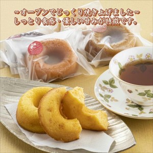 【A9-024】おやつにぴったり焼きどーなつセット