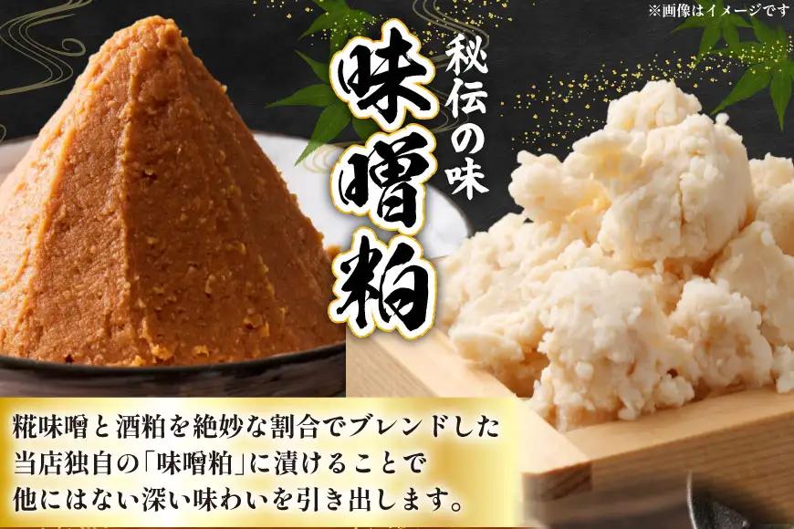 魚 味噌粕漬 秘伝の味噌粕漬 4種 セット （銀だら 鮭 さば ぶり）