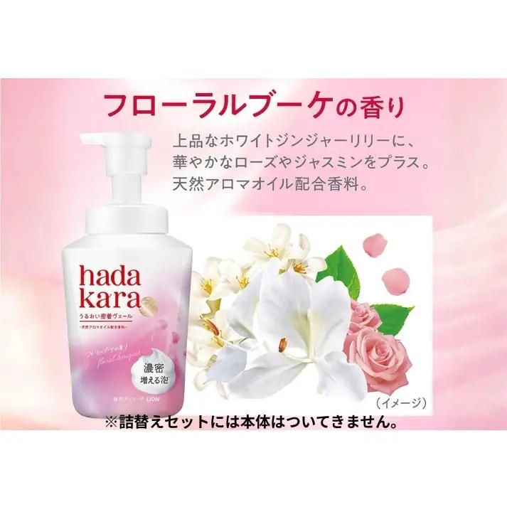 ボディソープ hadakara ( ハダカラ ) 泡タイプ 詰め替え 440ml×4袋 ボディーソープ 泡ボディソープ 泡 日用品 消耗品 バス用品 大容量 いい 匂い ボディ 保湿 LION ライオ