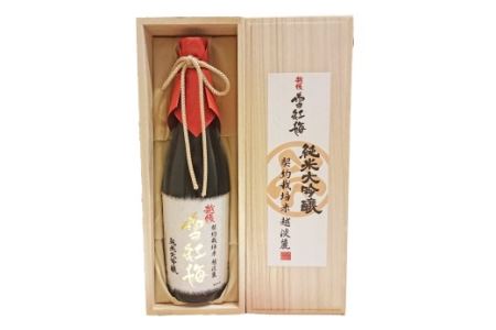 95-84A越後雪紅梅 純米大吟醸 越淡麗仕込