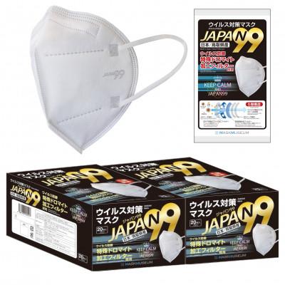 ふるさと納税 智頭町 【日本製】ジャパン99 5層構造 特許取得 ドロマイト加工フィルター マスク 個包装 20枚入×2箱