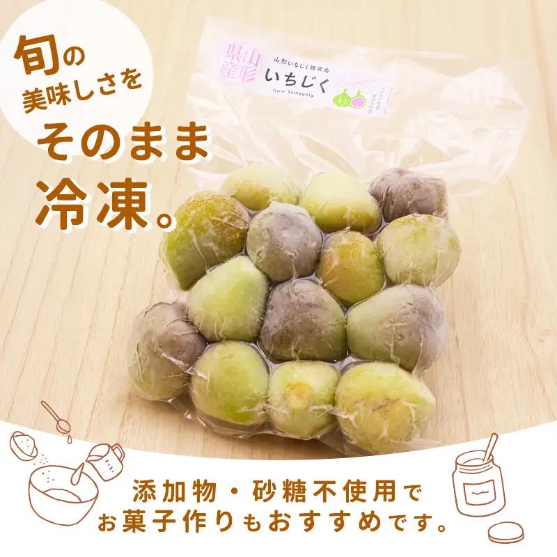 加工用 フローズン いちじく 1kg（ 500g × 2袋 ） 【2026年9月中旬頃発送予定】冷凍フルーツ いちじく イチジク　007-G-YW003