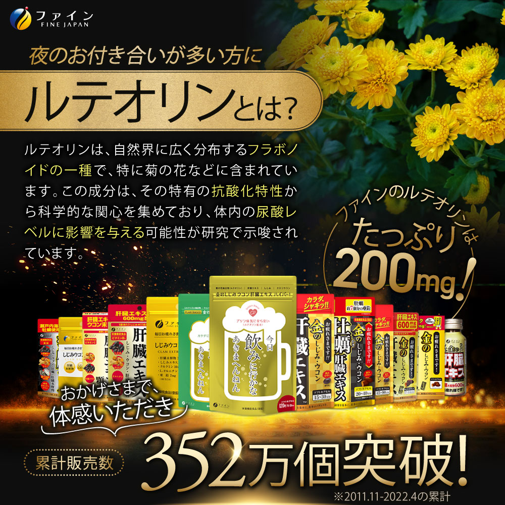 金のしじみウコン肝臓エキスハイパー!×2個セット(30〜60日分) | 兵庫県 上郡町 しじみ ウコン エキス