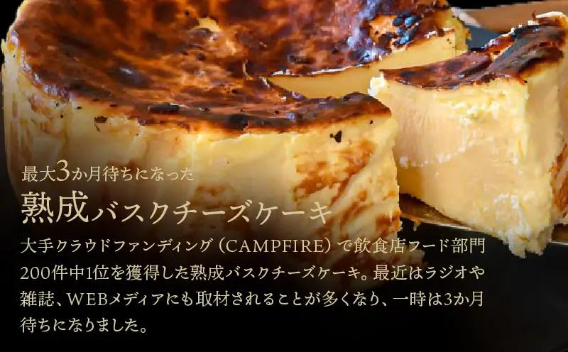 ≪父の日までにお届け!!≫熟成と非熟成バスクチーズケーキ食べ比べセット_H0041-101-fa