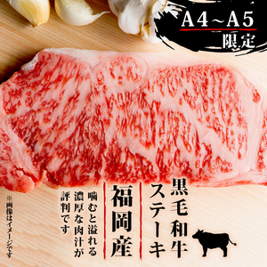 【厳選希少部位】【A4～A5】博多和牛ミスジステーキ　約300ｇ（100ｇ×3ｐ） MEP055_z