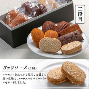 【 ハイランドリゾートホテル・シェフパティシエ謹製スイーツバラエティセット 】 ホテル スイーツ 洋菓子 セット パティシエ 特製 マカロン フィナンシェ ダックワーズ ガレット マドレーヌ デザート