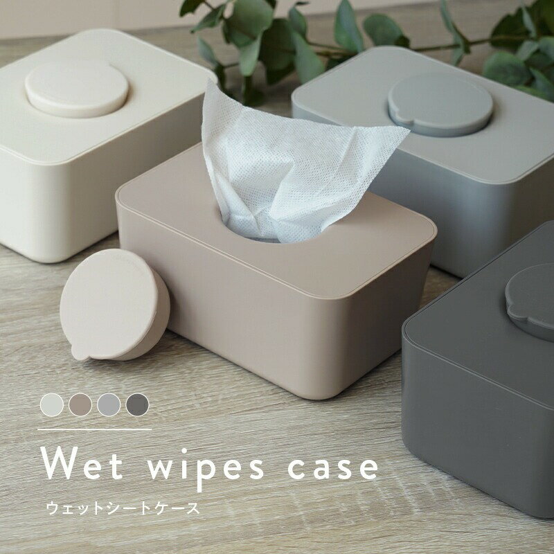 【ふるさと納税】ウエットティッシュケース 〈ライズクリエイション atRise〉しりふき おしり拭き 除菌シート 詰め替え カバー シリコン蓋 ティッシュケース 持ち運び 車 キャンプ おしゃれ ティッシュカバー かわいい 北欧 ケース 奈良県 奈良市 奈良
