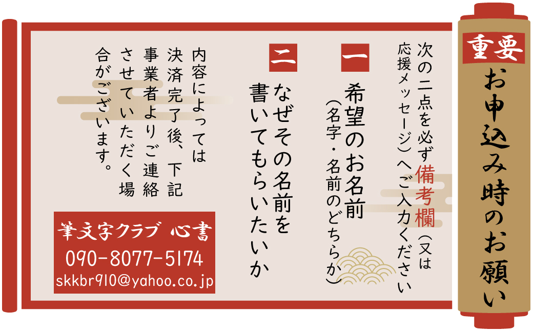 【サイズ小】【世界にたったひとつの贈り物シリーズ】 筆文字 名前カード（額付き）　H144-011