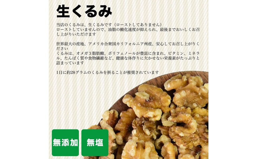 無添加・無塩 ミックスナッツ ＆ レーズン 約1.2kg（600g×2袋）