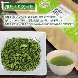 有機 煎茶 3種セット 計280g 無農薬 有機 栽培茶 抹茶 玄米茶 煎茶 緑茶 贈答 お取り寄せ マルムラ製茶 静岡県産 藤枝(お茶 日本茶 緑茶 お茶 日本茶 緑茶 お茶 日本茶 緑茶 お茶 日