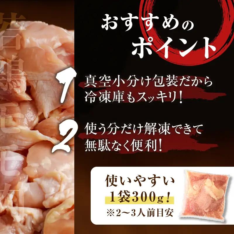 宮崎県産若鶏モモ肉切身(計3kg) 肉 鶏 鶏肉 国産 FN-Limited-PR_T017-0015-F